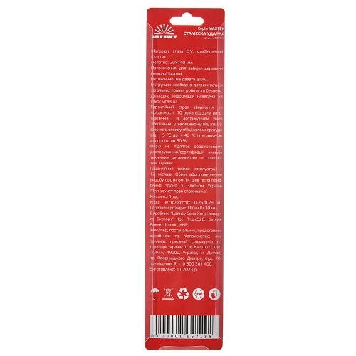 stmsk-20-140-mm-vm-image