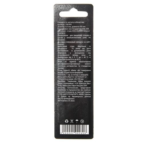 svrl-mtl-hss-m35-45-2-sht-image