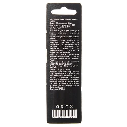 svrl-mtl-hss-m35-60-1-sht-image