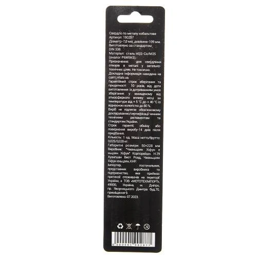 svrl-mtl-hss-m35-70-1-sht-image