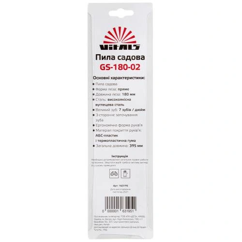 image-card/vitals-gs-180-02.9webp-slide